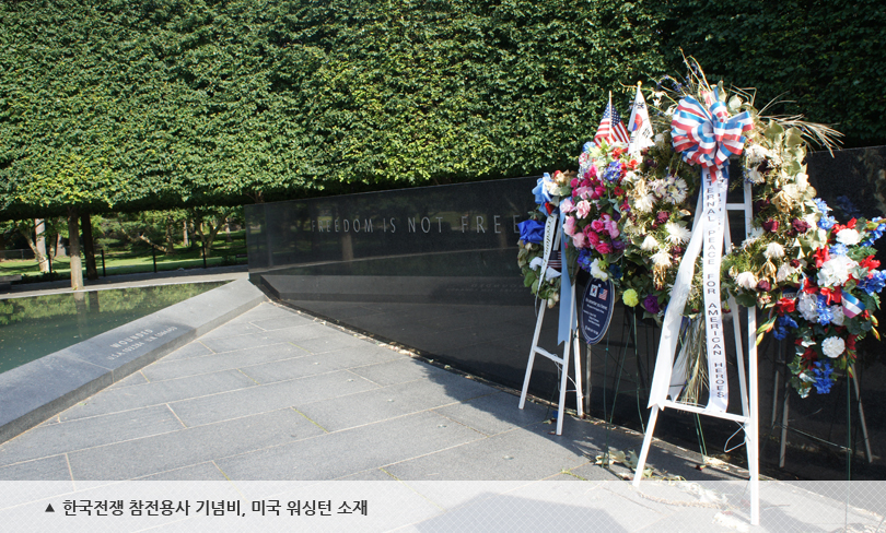한국전쟁 참전용사 기념비, 미국 워싱턴 소재