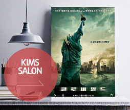 kims salon (영화 클로버필드)