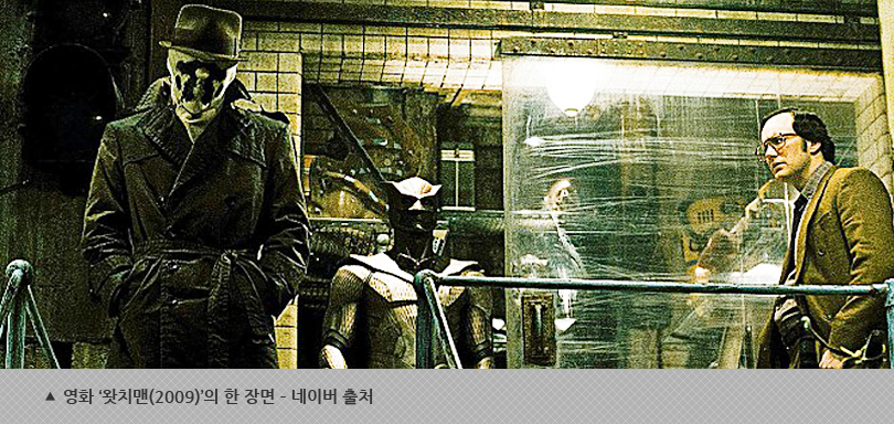 영화 ‘왓치맨(2009)’의 한 장면 – 네이버 출처