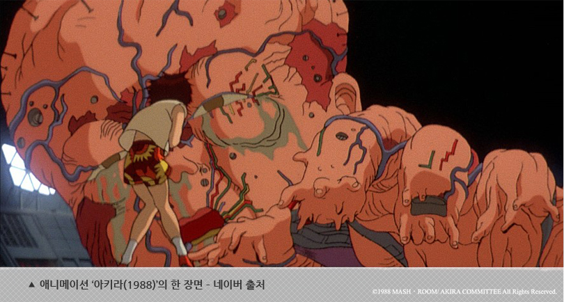 애니메이션 ‘아키라(1988)’의 한 장면 – 네이버 출처
