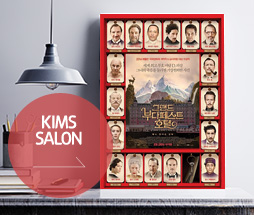 kims salon (영화 로건)
