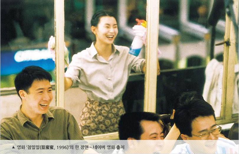 영화 ‘첨밀밀(甛蜜蜜, 1996)’의 한 장면 – 네이버 영화 출처