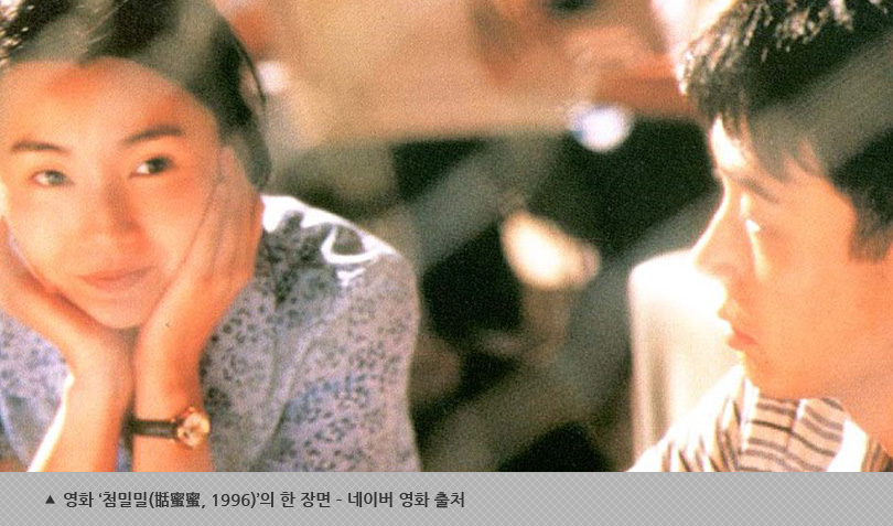 영화 ‘첨밀밀(甛蜜蜜, 1996)’의 한 장면 – 네이버 영화 출처