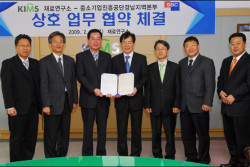 중소기업진흥공단 경남지역본부와 상호협력 협정 체결