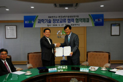 재료연구소-한국과학기술정보연구원 과학기술정보 교류협력 협약 체결
