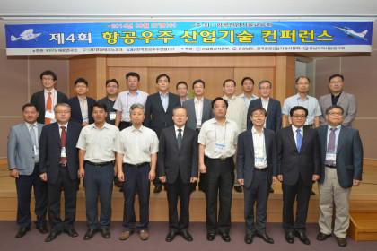 제4회 항공우주 산업기술 컨퍼런스 개최 2014-08-27 