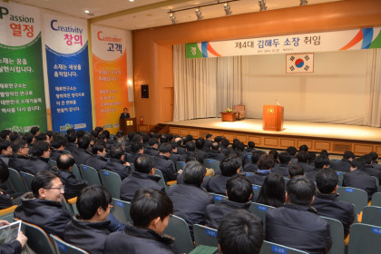 제4대 김해두 소장 취임식 2014-12-22