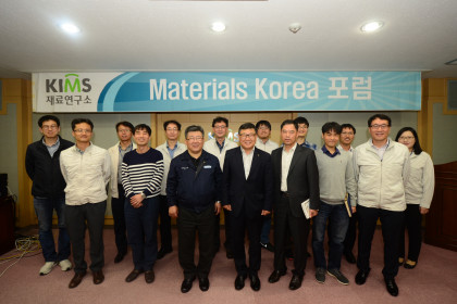 Materials korea(현대중공업 김대순 전무) 2015-10-28