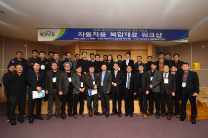 제4회 복합재료연구본부 워크샵 개최 2015-12-03