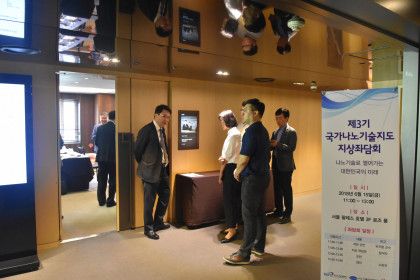 국가나노기술지도 좌담회 개최 2018-06-15