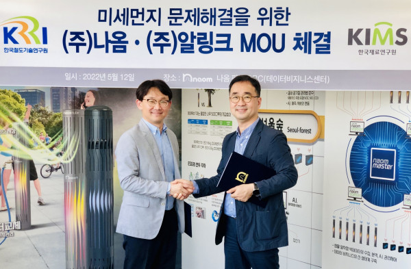 사진파일_한국재료연구원 창업기업인 ㈜알링크 이혜문 대표(右)와 한국철도기술연구원 창업기업인 ㈜나옴 권순박 대표(左)가 미세먼지 문제해결을 위한 전략적 업무협약(MOU)를 체결하고 기념촬영을 하고 있는 모습 
