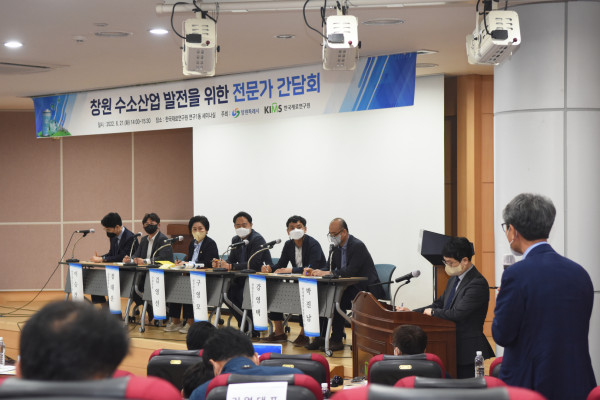 사진파일_한국재료연구원에서 개최된 ‘수소산업 발전을 위한 전문가 간담회’ 모습