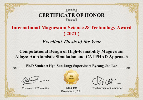 사진파일_장효선 박사가 수상한 국제 마그네슘 학회 