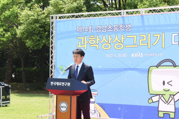 사진파일_한국재료연구원 이영선 부원장이 ‘제14회 경남초등학생 과학상상그리기 대회’에서 개회사를 하는 모습