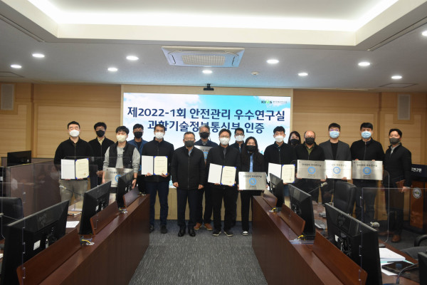 사진파일_지난 11월 28일(월) 한국재료연구원 본관동 대회의실에서 개최된 ‘안전관리 우수연구실 인증서 수여식’ 단체 사진