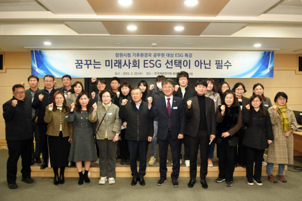 사진파일_한국재료연구원이 개최한 ‘창원시청 기후환경국 직원 대상 ESG 특강’의 참석자들이 기념 촬영을 하는 모습