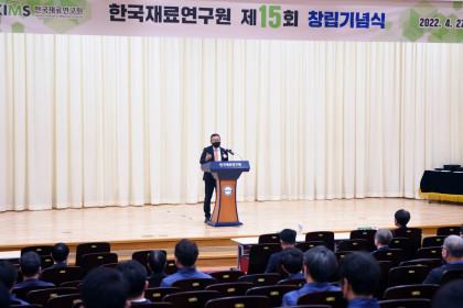 [한국재료연구원] KIMS 제15회 창립기념식 개최 2022-04-22
