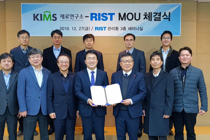 [재료연구소] 재료연 - RIST 업무협약 MOU 체결 2019-12-27