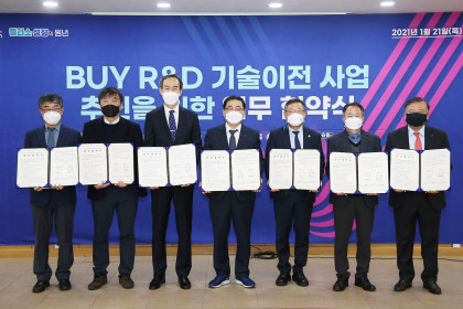 [한국재료연구원] BUY R&D 기술이전 사업 업무협약식 2021-01-21