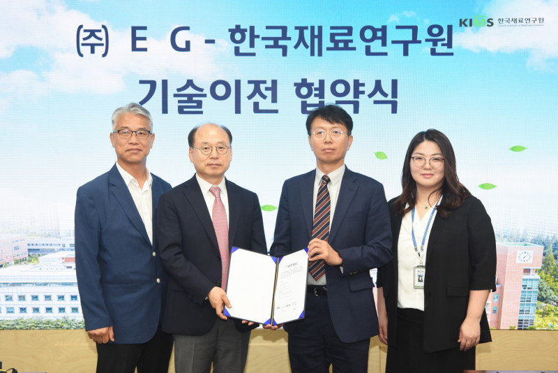 한국재료연구원- EG 기술이전 협약식 후 기념 촬영 모습