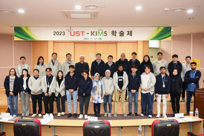 [한국재료연구원] KIMS - UST 학술제 2023-11-27