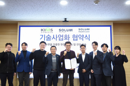 [한국재료연구원] 솔루엠-재료연 기술이전 체결식 개최 2023-12-04
