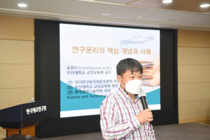 [한국재료연구원] 연구윤리 포럼 개최 2022-09-29