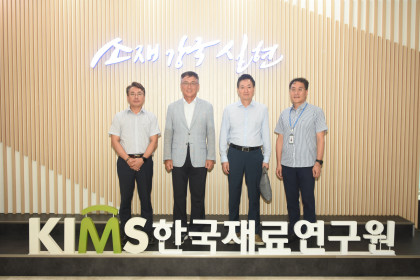 [한국재료연구원] 한국 지능형 IoT 협회 내방 2023-08-09