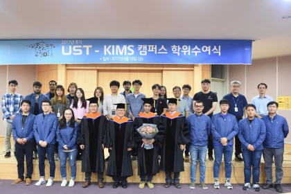 UST 재료연 캠퍼스 졸업식 2017-08-18
