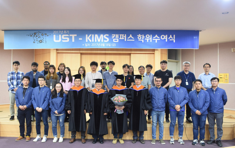 UST 재료연 캠퍼스 졸업식 2017-08-18