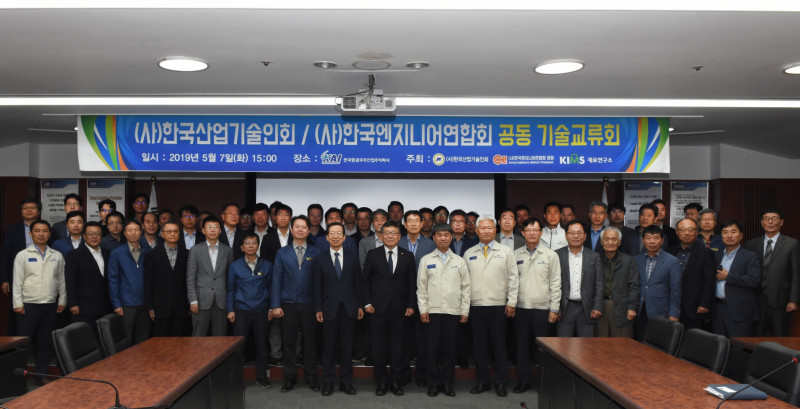 2019-05-07 산기회-엔지니어연합회 공동 기술교류회