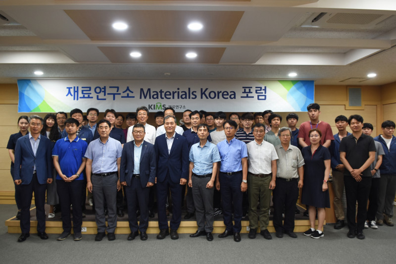 2019-08-20 Materials Korea 포럼 개최