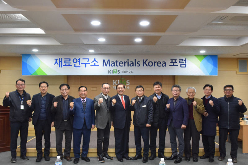 Materials Korea 2019 포럼 개최 2019-01-22