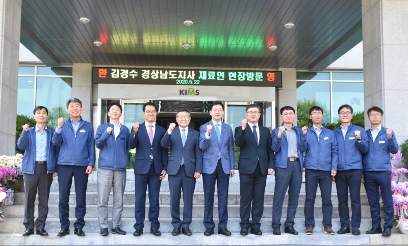 Governor of Gyeongnam visited KIMS