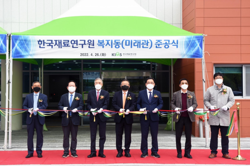 KIMS held a ceremony for the completion of the new Welfare Building (Mirae Hall)