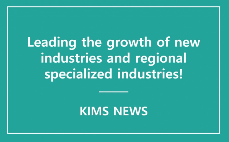 KIMS continues to provide company-specialized support by combining two projects: the comprehensive business support project and the metallic material demonstration test bed project