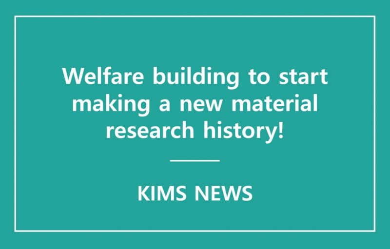 KIMS held a ceremony for the completion of the new Welfare Building (Mirae Hall)