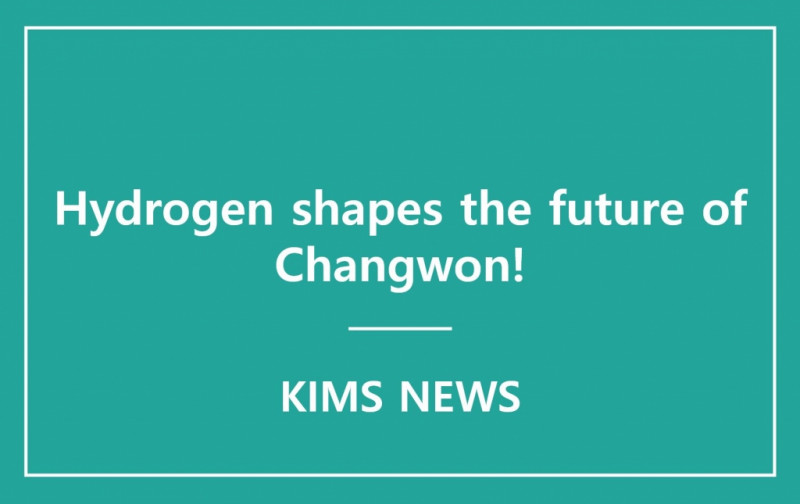 KIMS and Changwon held an expert advisory meeting for hydrogen industry development
