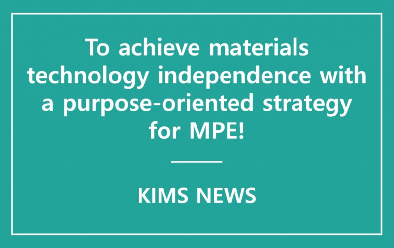 KIMS is designated as an operating institution of the 2022 Industry-University-Research Platform Project for Cooperative Technology Development by the Ministry of SMEs and Startups