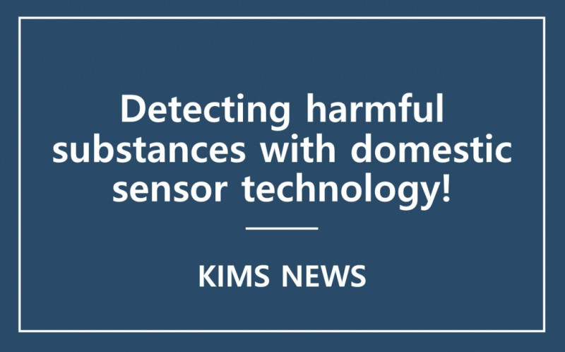 KIMS developed a sensor for detecting harmful substances