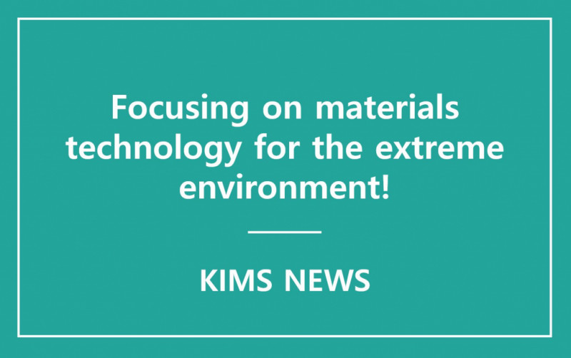 KIMS published White Paper on Materials Technology 2021
