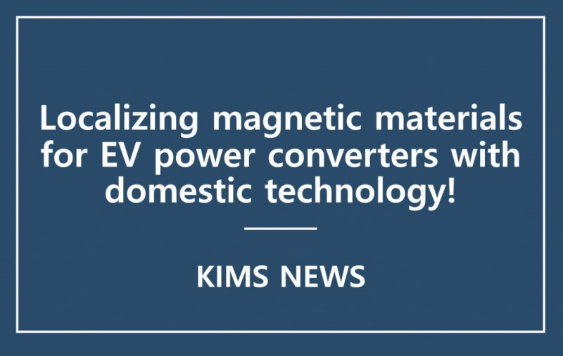 KIMS developed nanocrystalline soft magnetic ribbon material with high saturation magnetization/high permeability