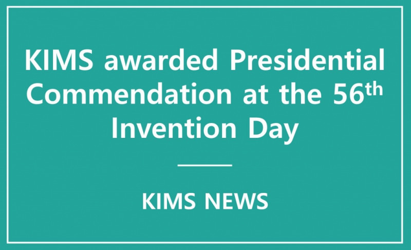 KIMS awarded Presidential Commendation at the 56th Invention Day