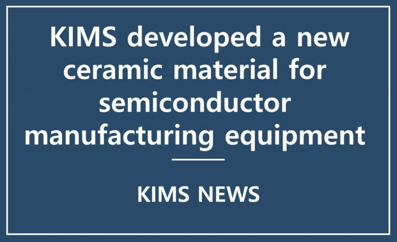 KIMS developed a new ceramic material for semiconductor manufacturing equipment