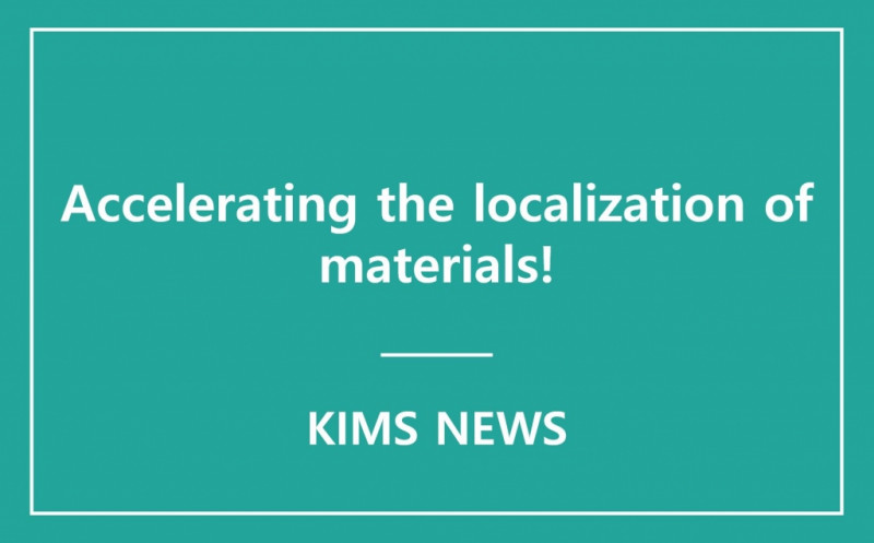 KIMS-SNU host the Material Colloquium Season 2