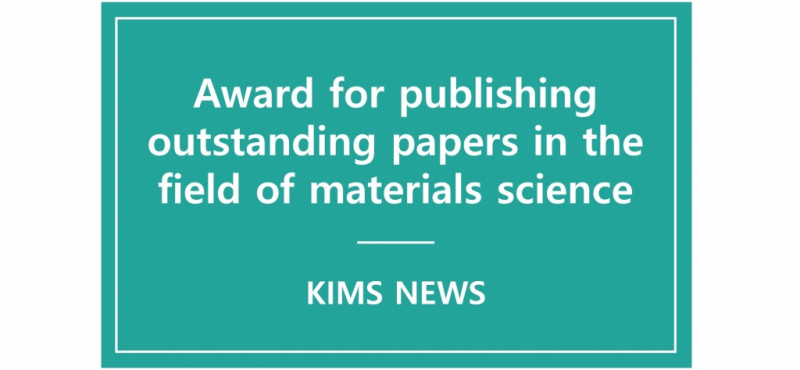 Award for publishing outstanding papers in the field of materials science