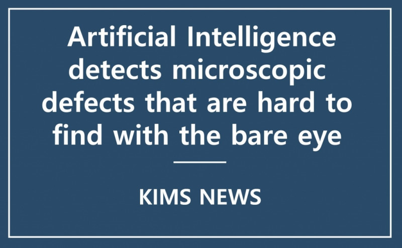 Artificial Intelligence detects microscopic defects that are hard to find with the bare eye