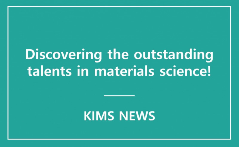 KIMS awarded the 2022 Best Paper Awards in materials science