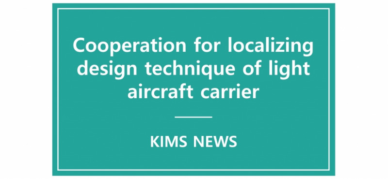 Cooperation to help localize design technique of aircraft carrier