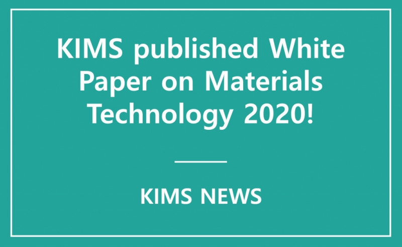 KIMS published White Paper on Materials Technology 2020!